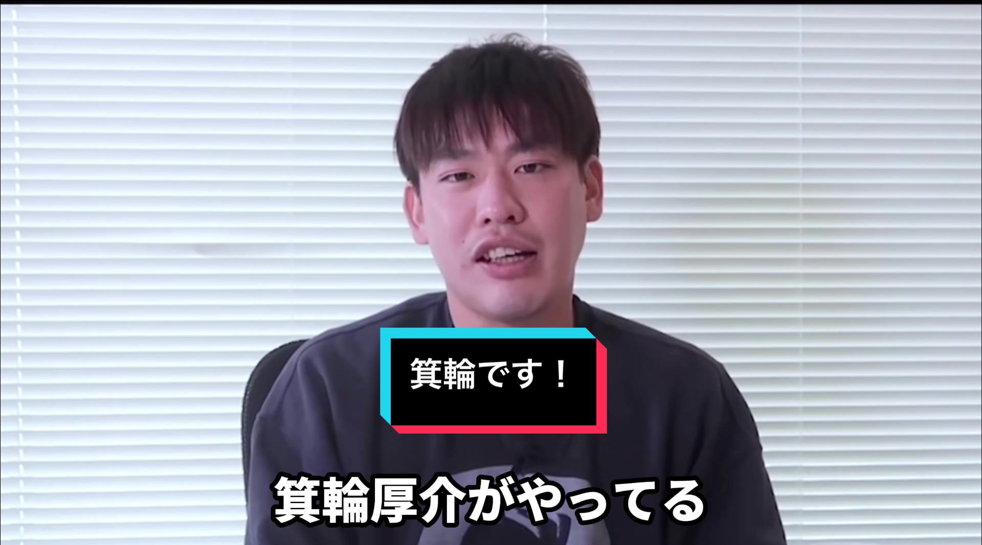 @箕輪厚介