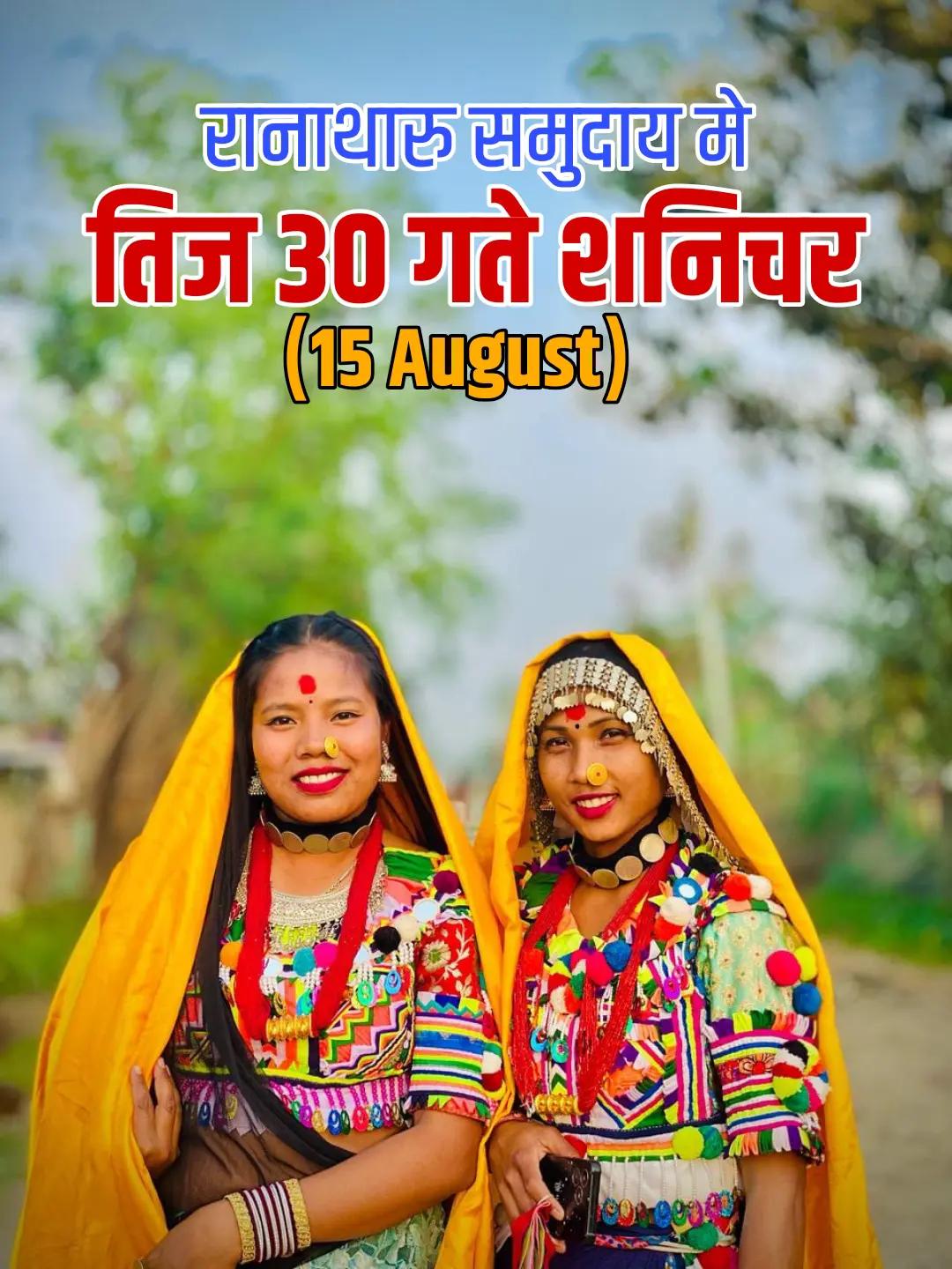 @Ham_Rana_Tharu