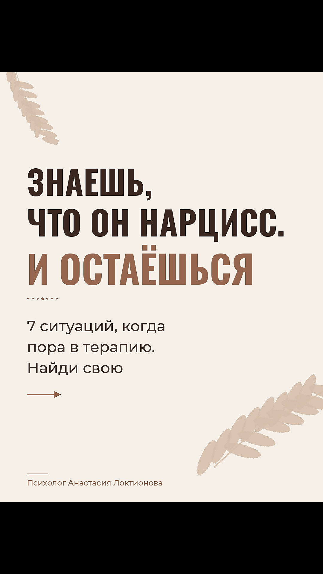 @Tgk Psy_Loktionova