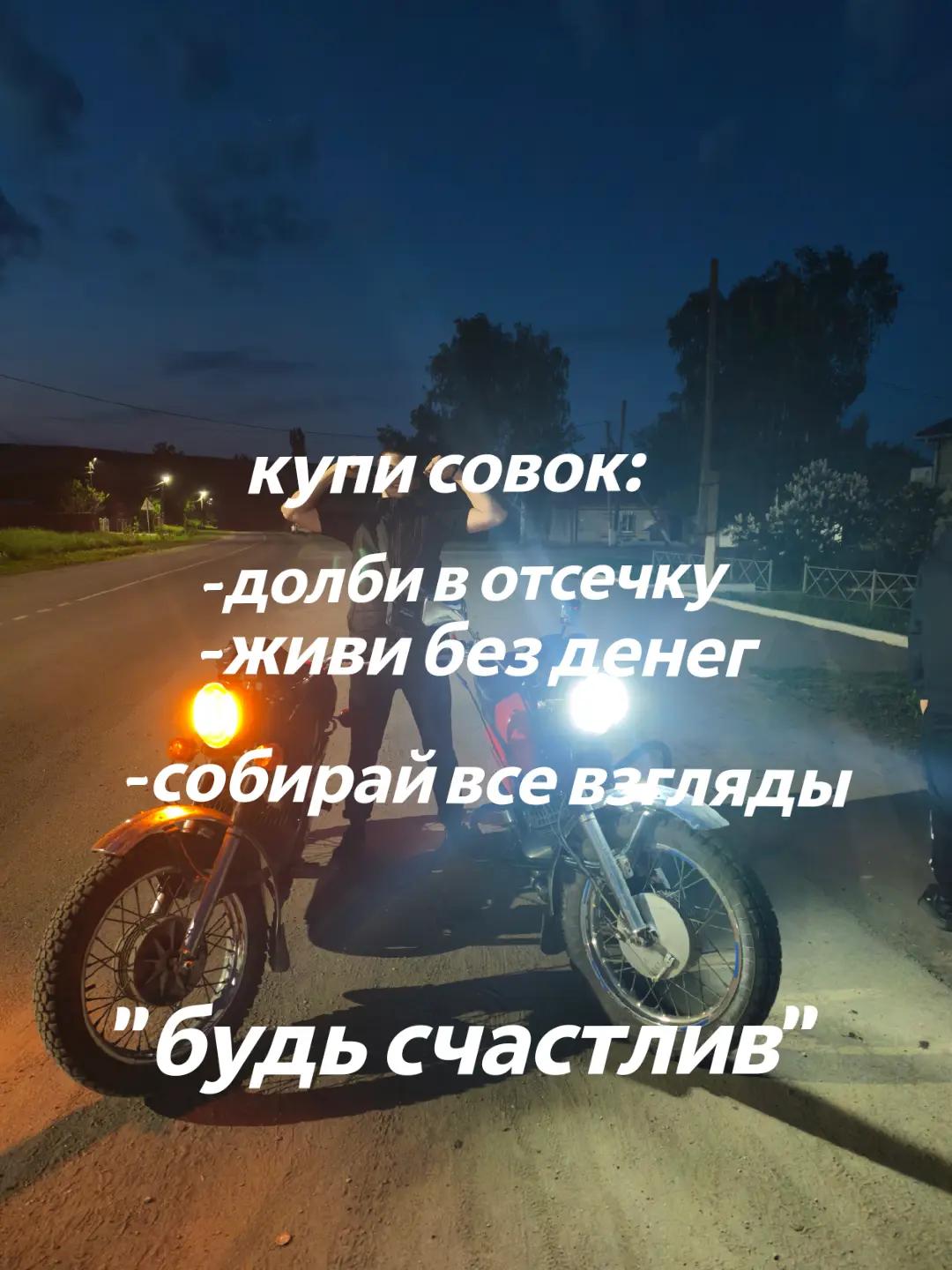 @Пилот иж jupiter 5