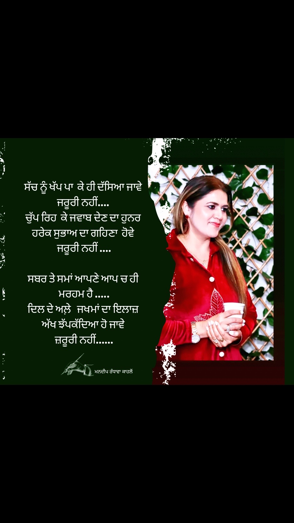 @Mandip Randhawa Kahlon
