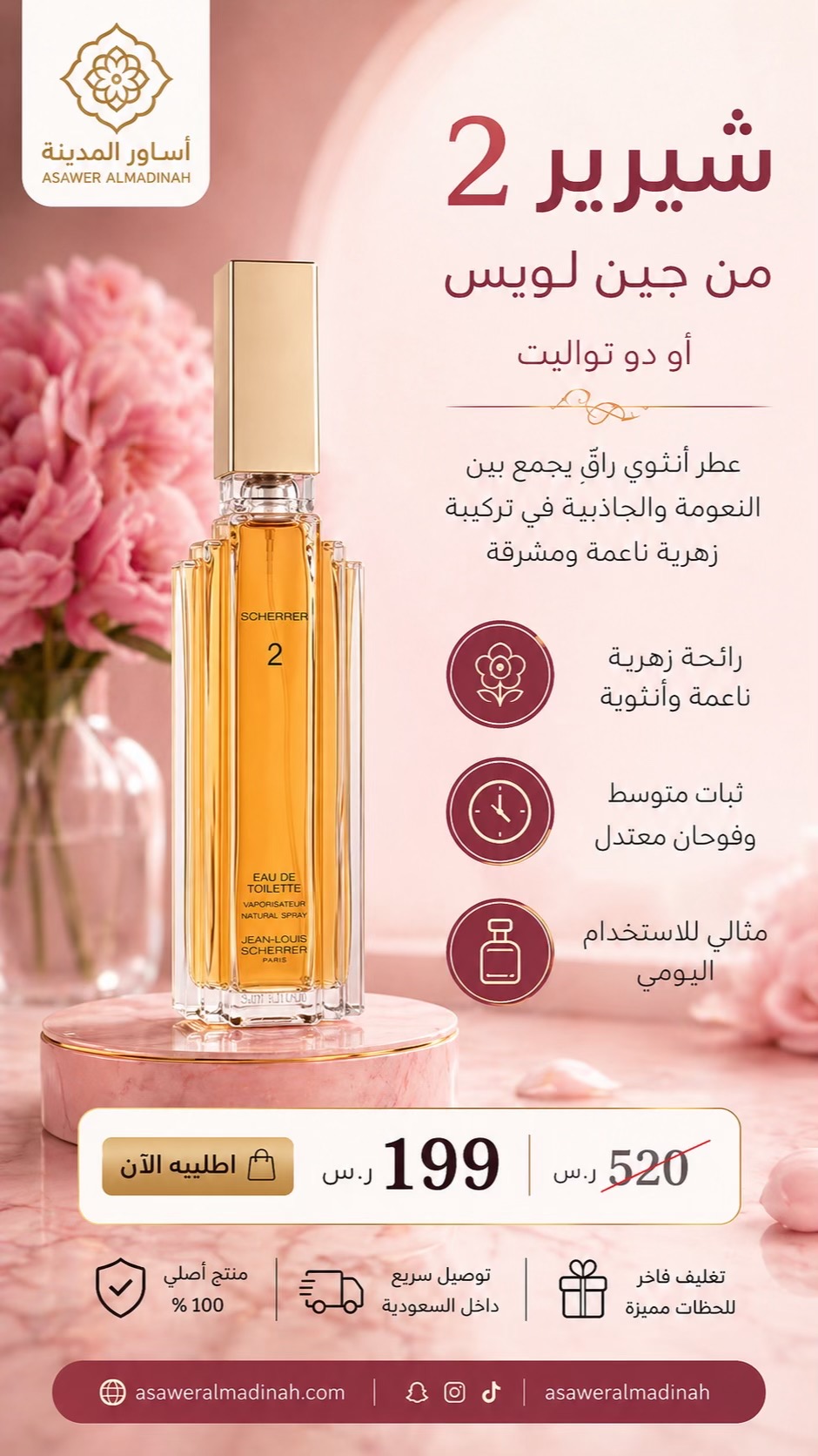 @asaweralmadinah