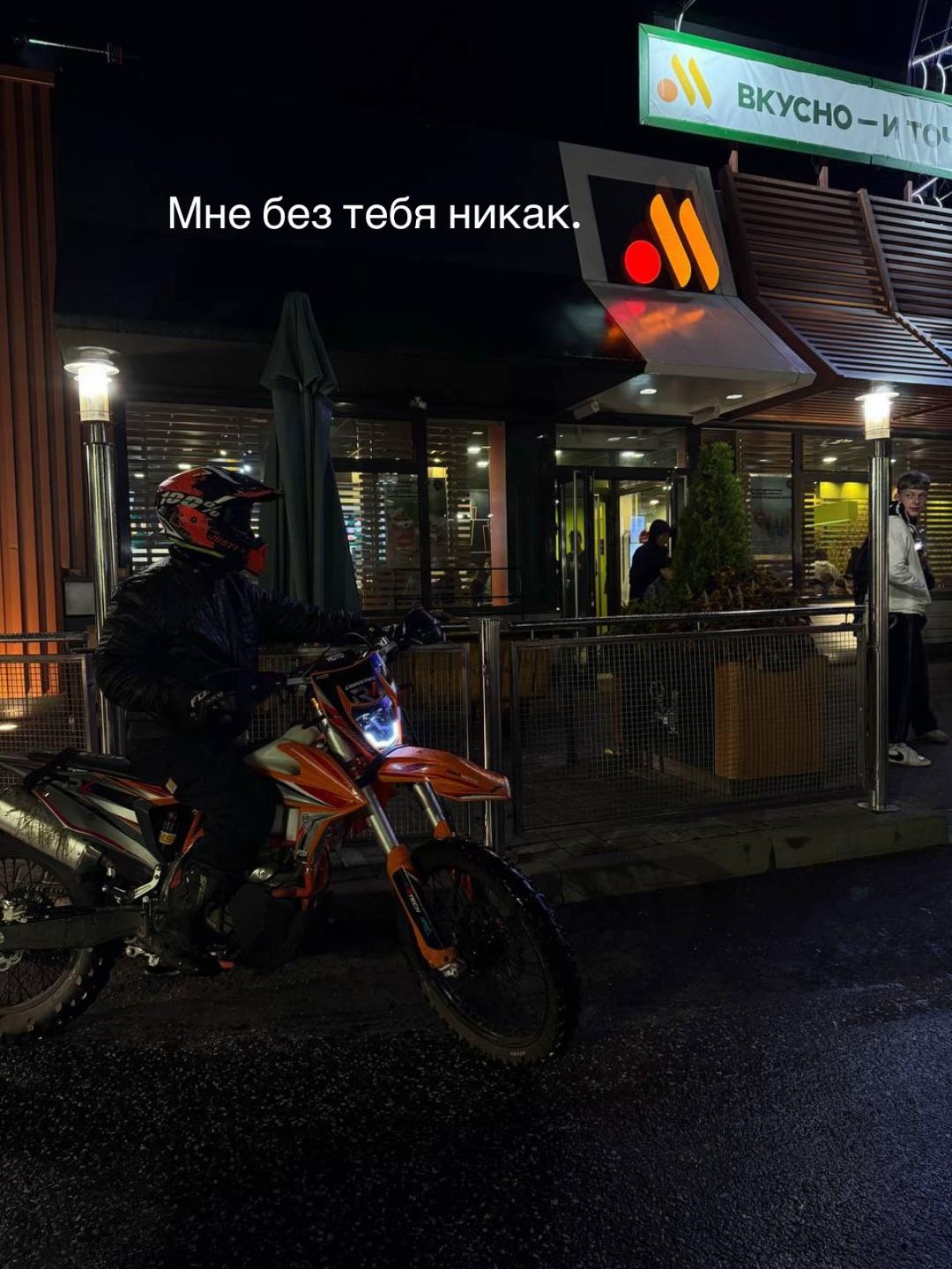 @Кировский Regulmotovod