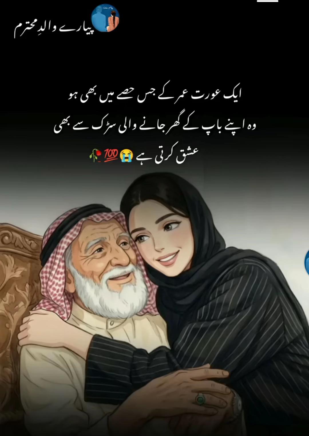 @اُم حور عین
