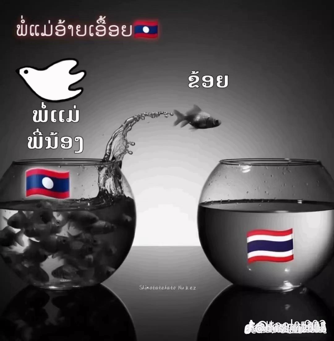 @ອາ.ເມ.🫶ສາວຫລວງພະບາງ😘🤍🤘