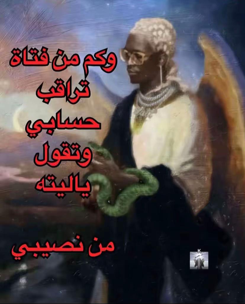 @﮼اللباني⭐️🦅