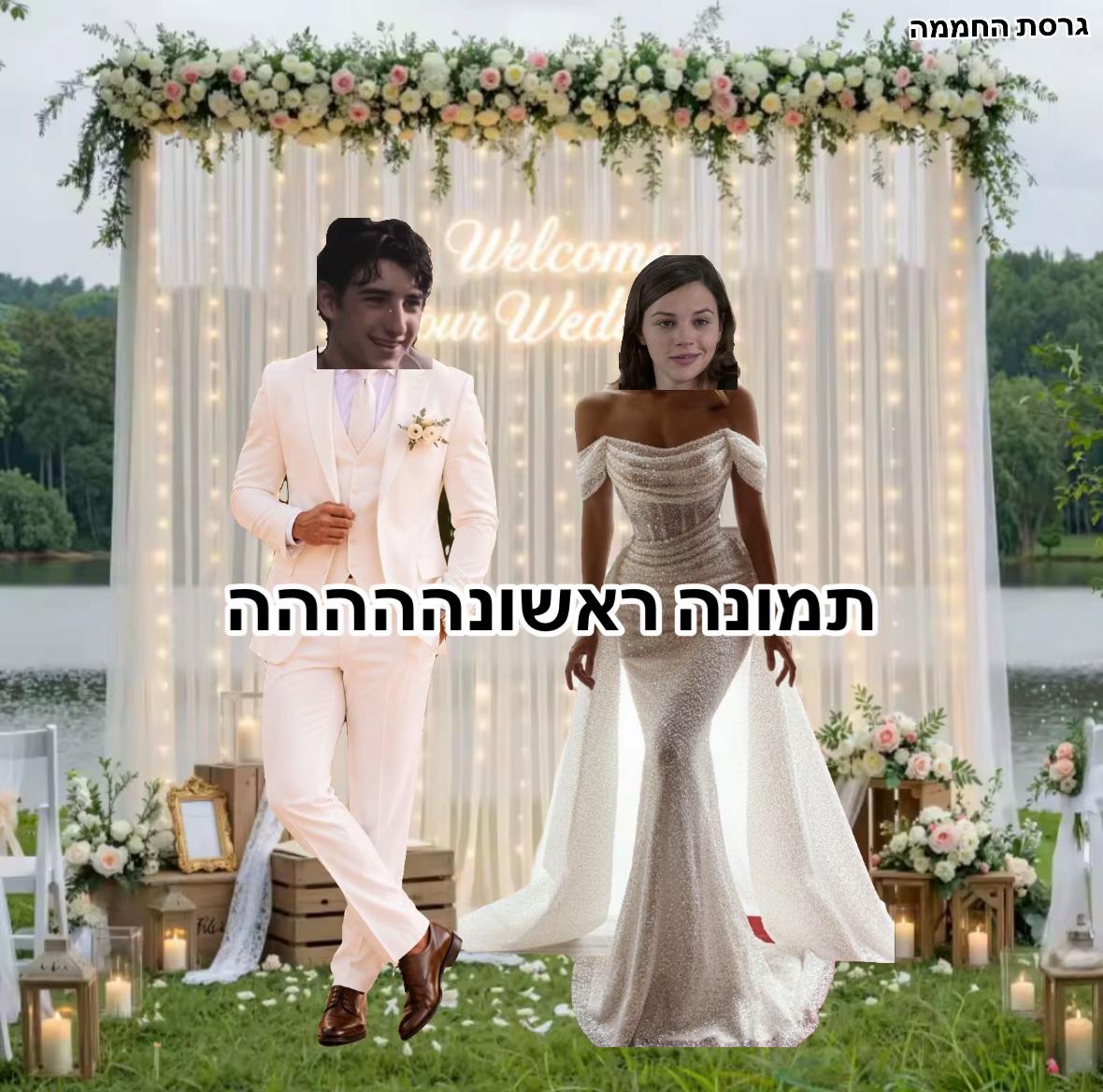 @עורכת למה שאני אוהבת 💞🤍