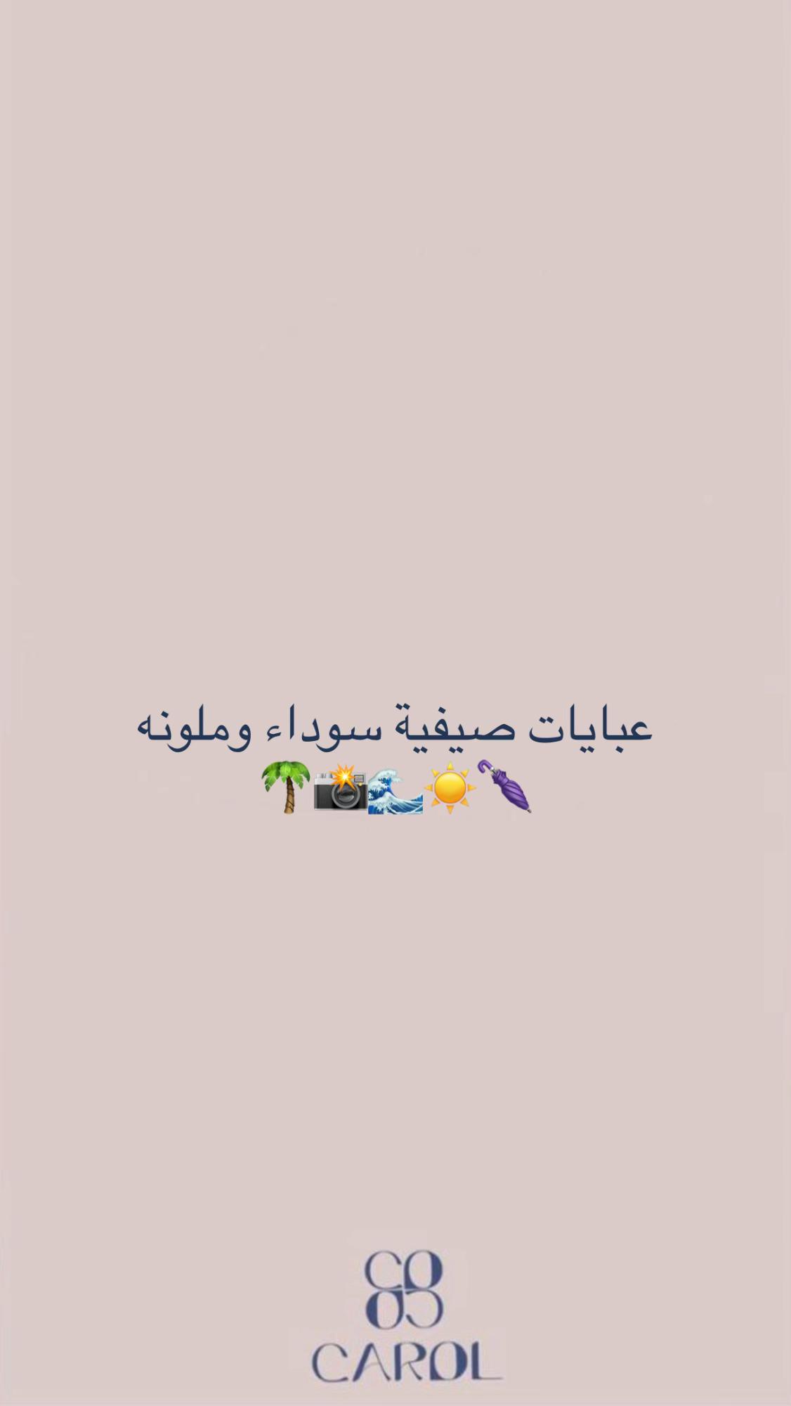 @CAROL ABAYA