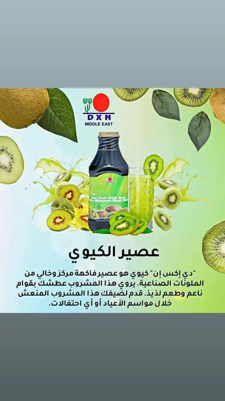 @صحة وثراء وحياة إيجابية DXN