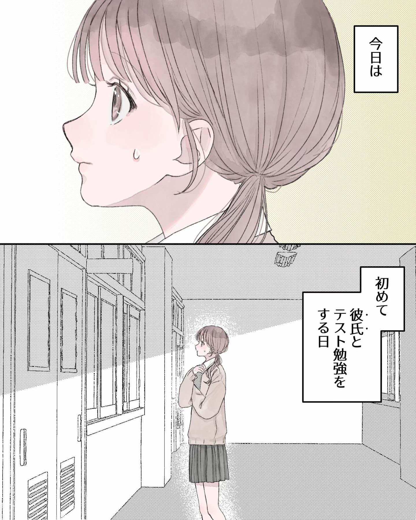 @恋愛しょーとしょーと