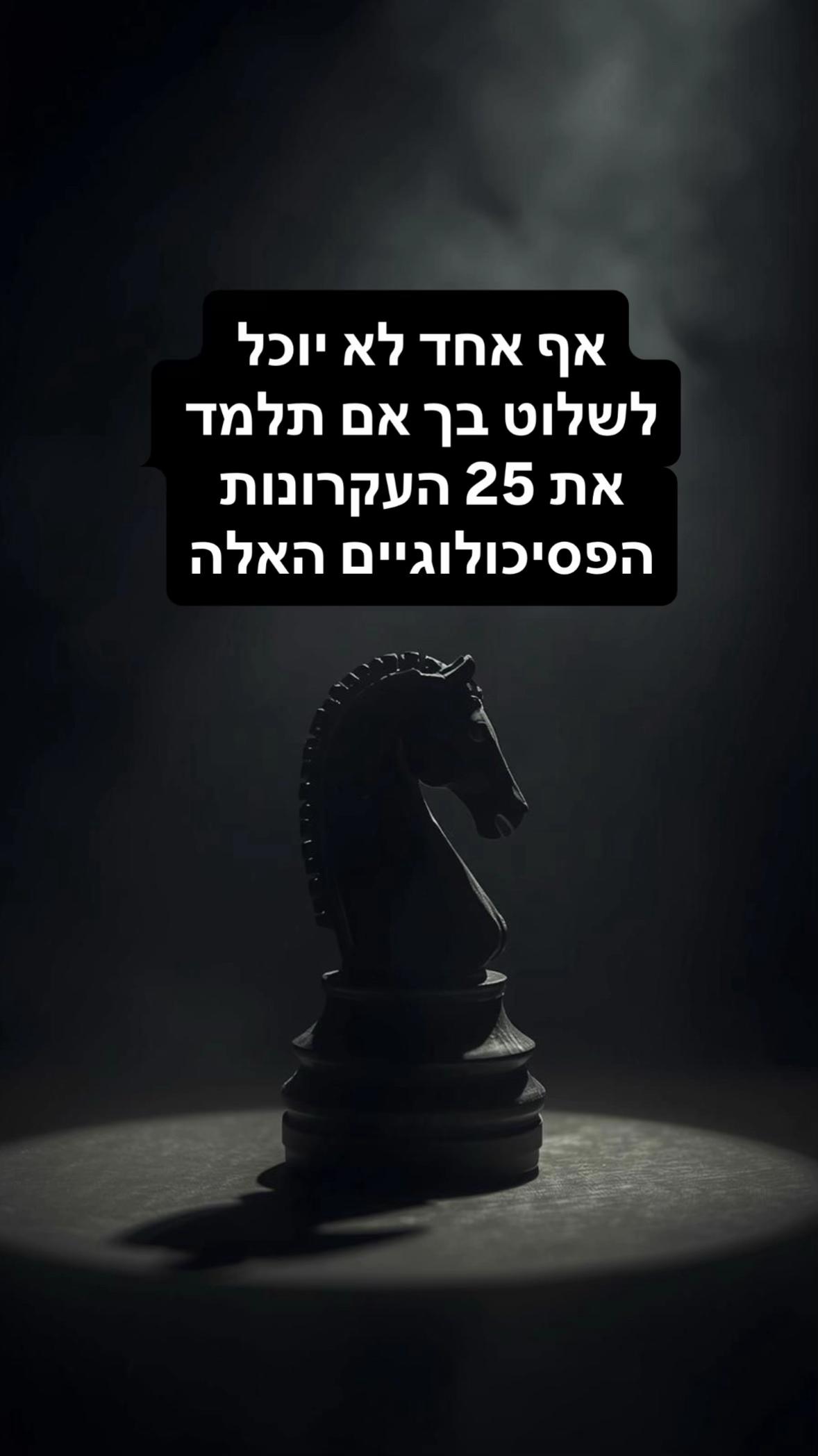 @נפלאות התבונה
