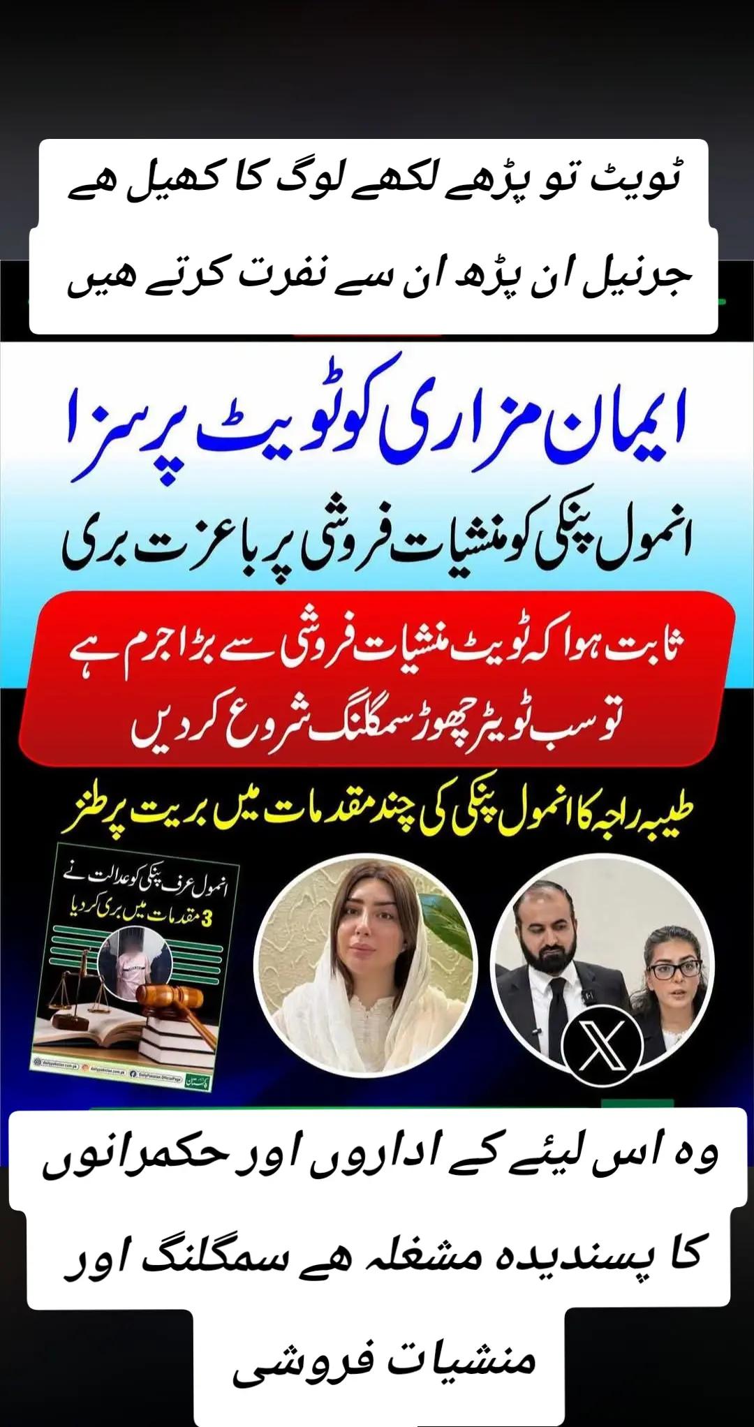 @اڈیالہ 804