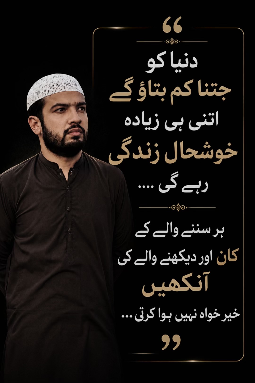 @Abdur Rehman.Zikr.Aur.Fikr