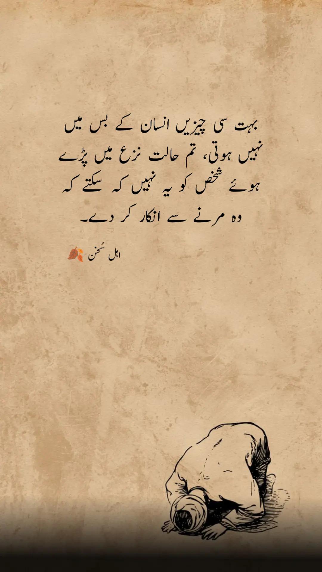 @اہل سخن 🍂