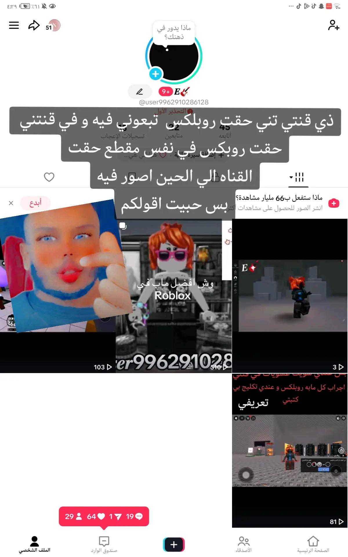 @إيلين/Elin🤘🏻🎸