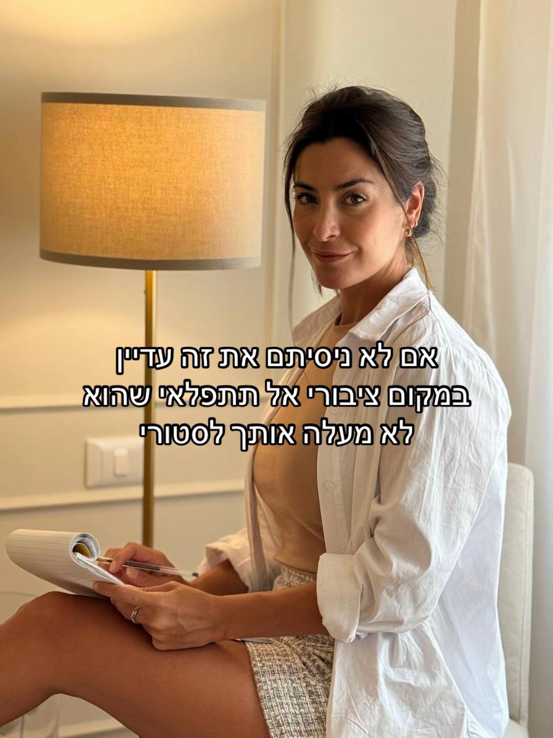 @ענת קלדרון - ייעוץ זוגי
