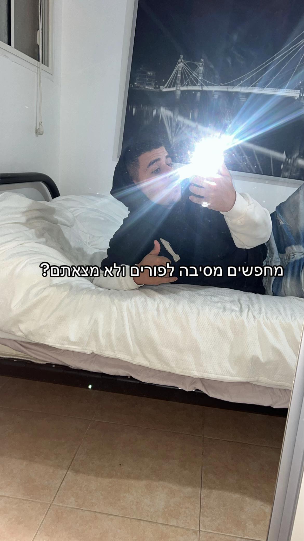 @ביטון של המסיבות