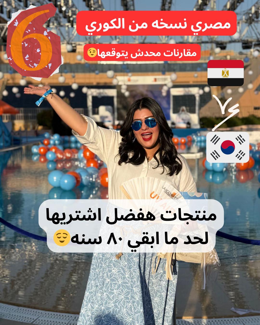 @Dr Nadia Magdi