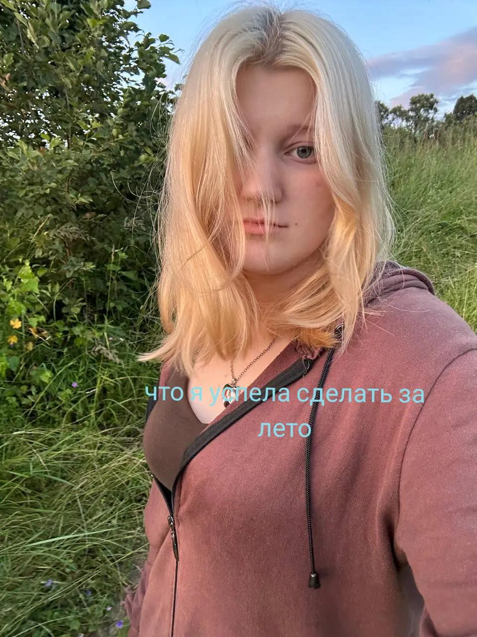 @Магдалина