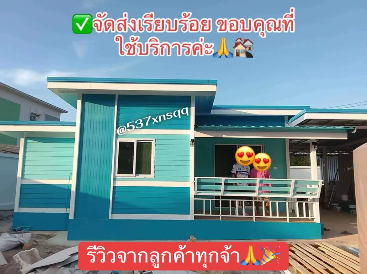 @บ้านน็อคดาวน์