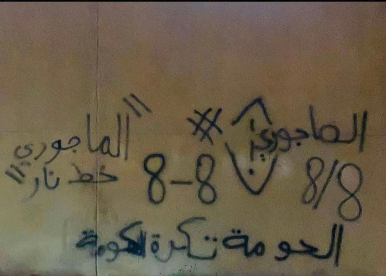 @الهوني