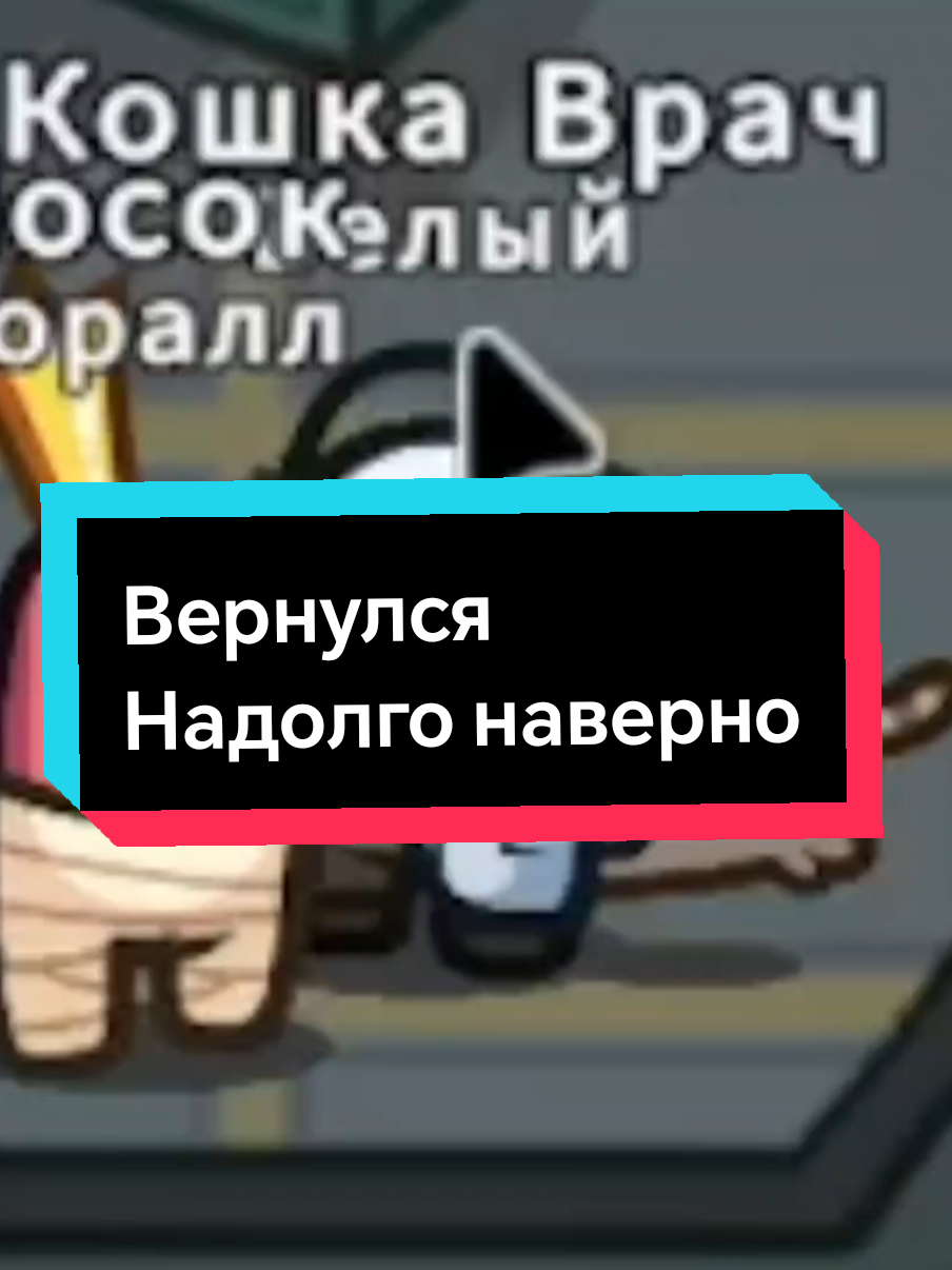 @Кошка Врач