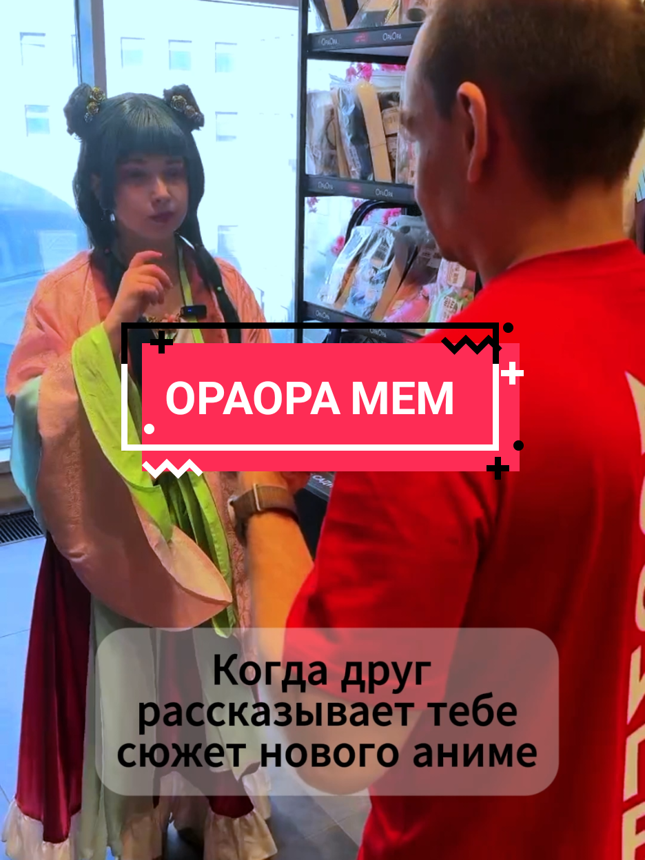 @ОраОра