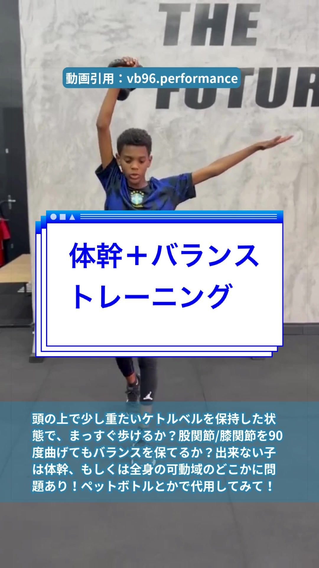 @ジュニアアスリート学 | はら