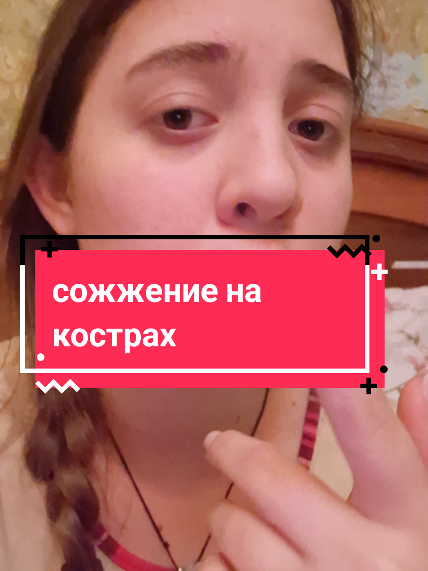 @Анфиса ☦️