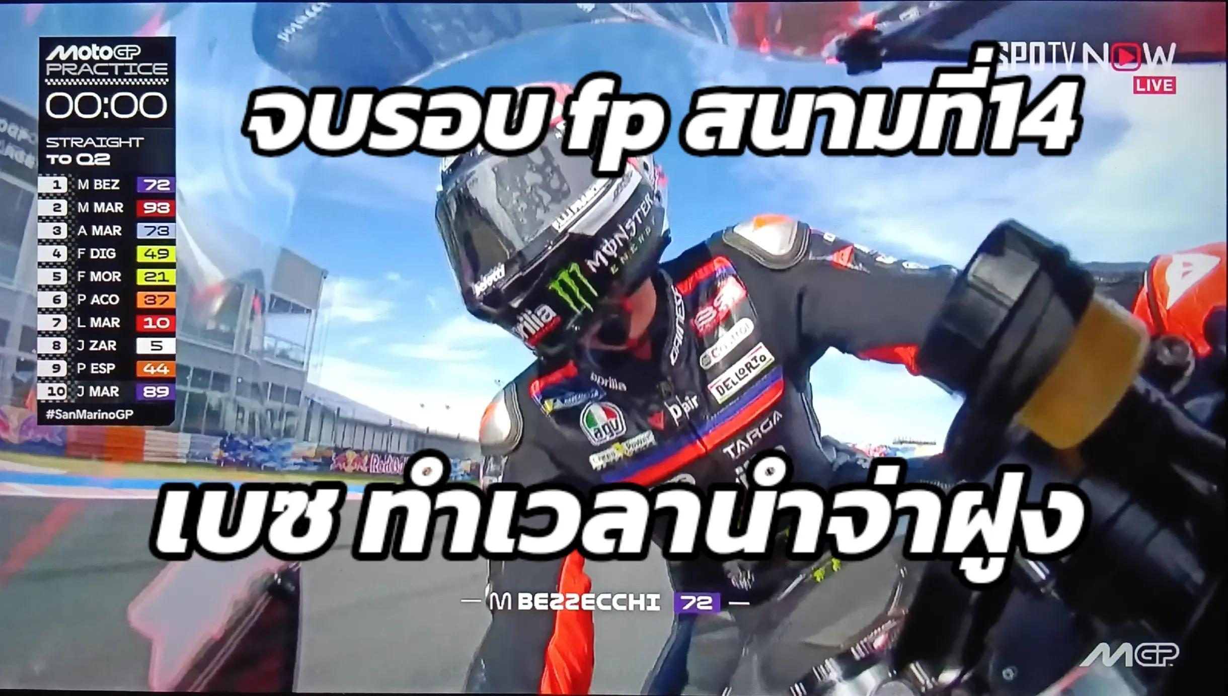 @MoTo_จีพีเรซซิ่งไทยแลนด์