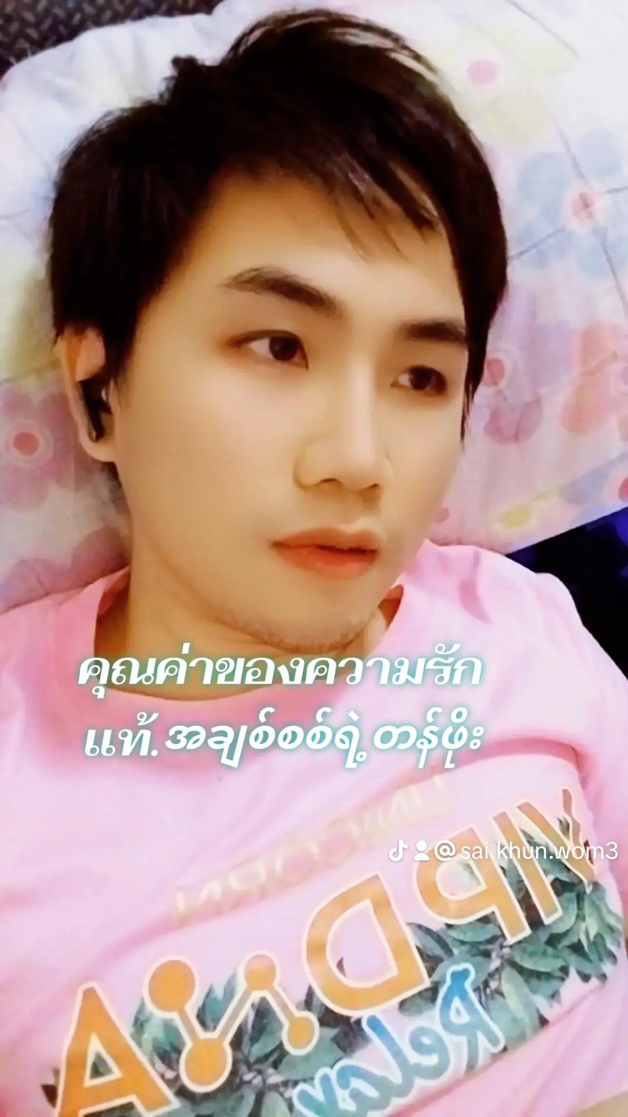@น้องพัดเด็กชาวไทยใหญ่