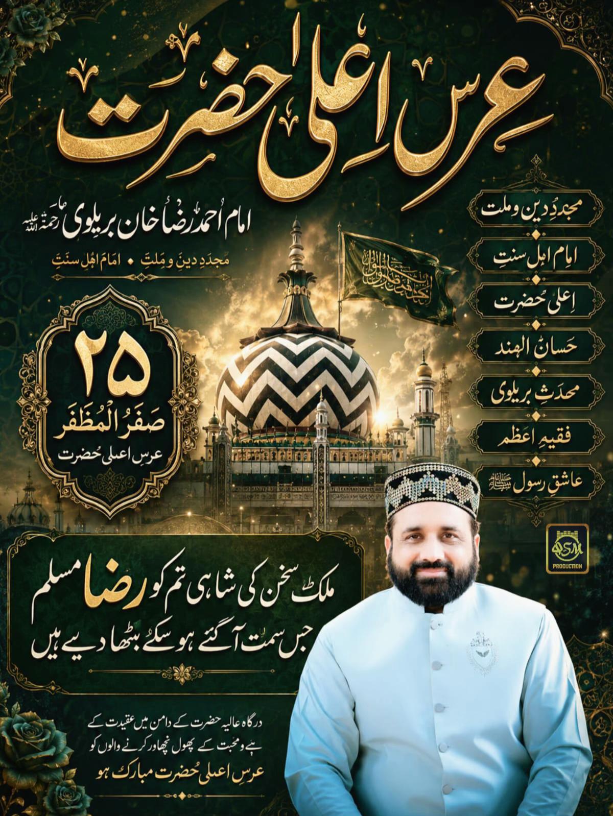 @Qari Shahid Official