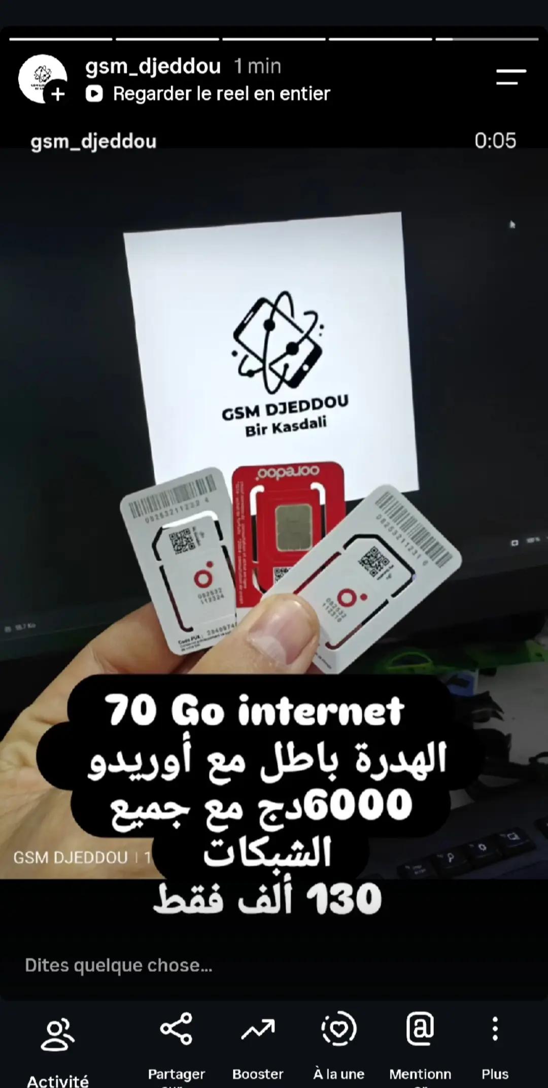 @GSM DJEDDOU