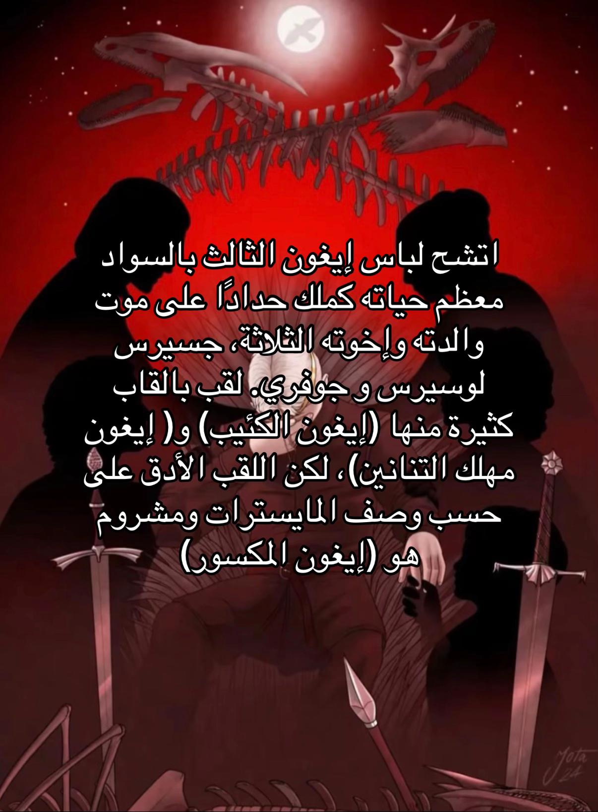 @Fire and blood