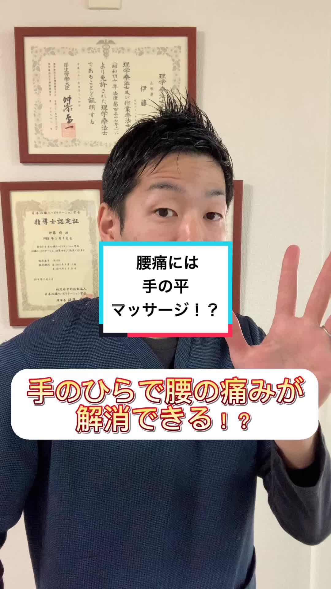 @しょう先生@整体&理学療法士