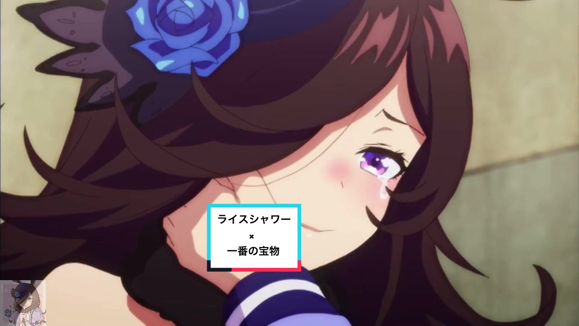 @U&I ⇄ういちゃん@ウマ娘