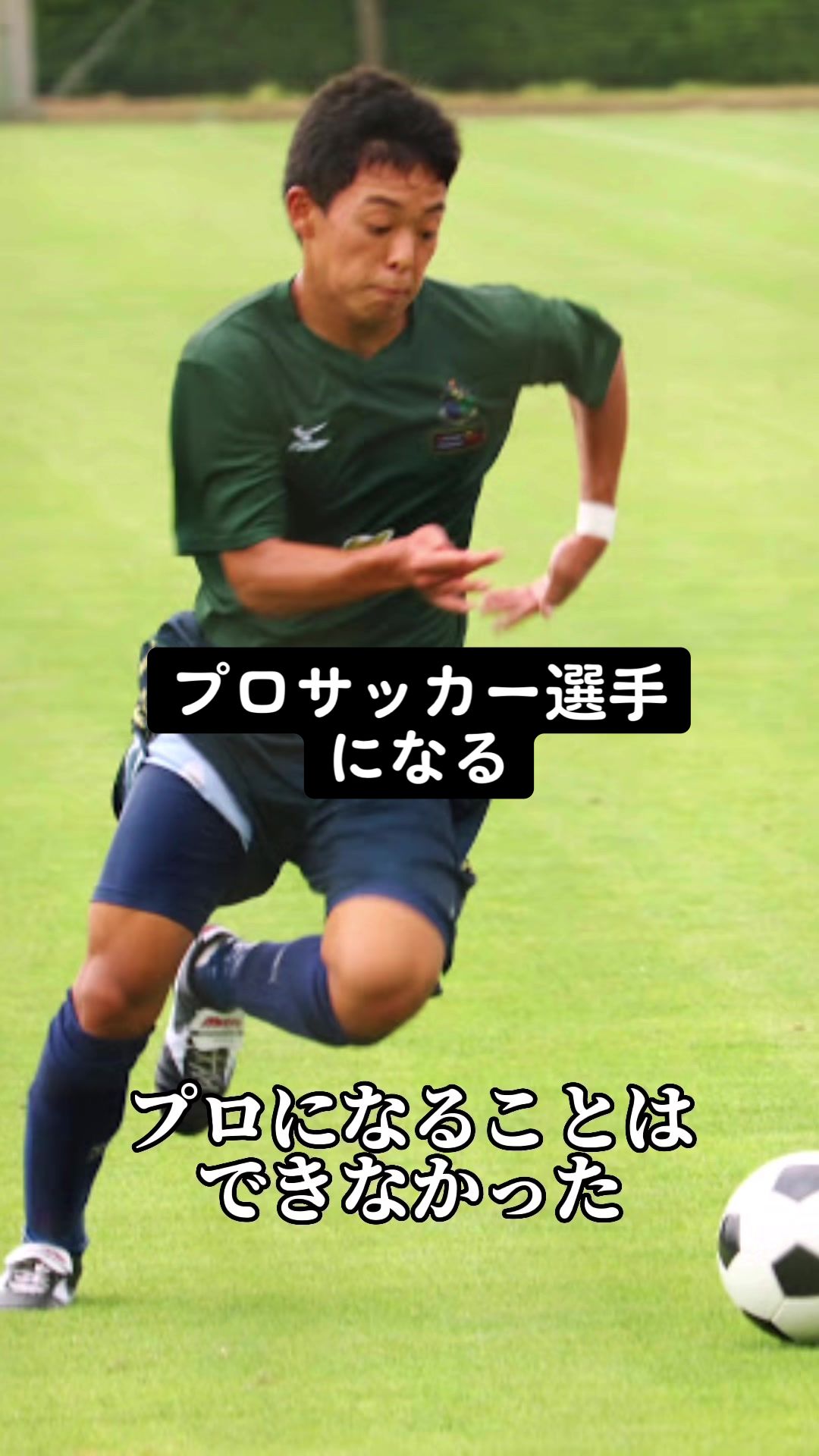 @マキモ | 29歳までにJ行けなければ引退