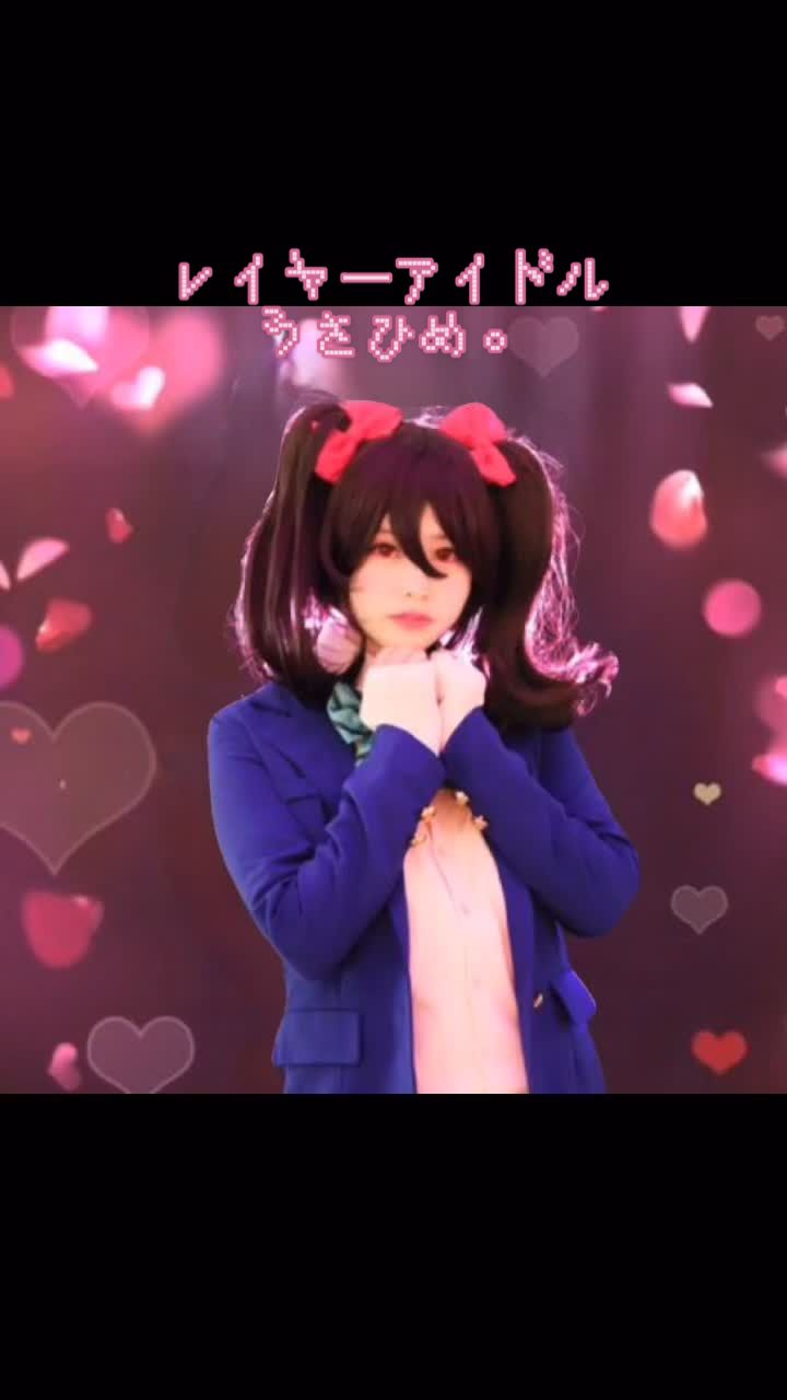 @🍑🐰沖田りいうさたん。ʚ✞ɞ🐇🍒#レイヤーアイドル