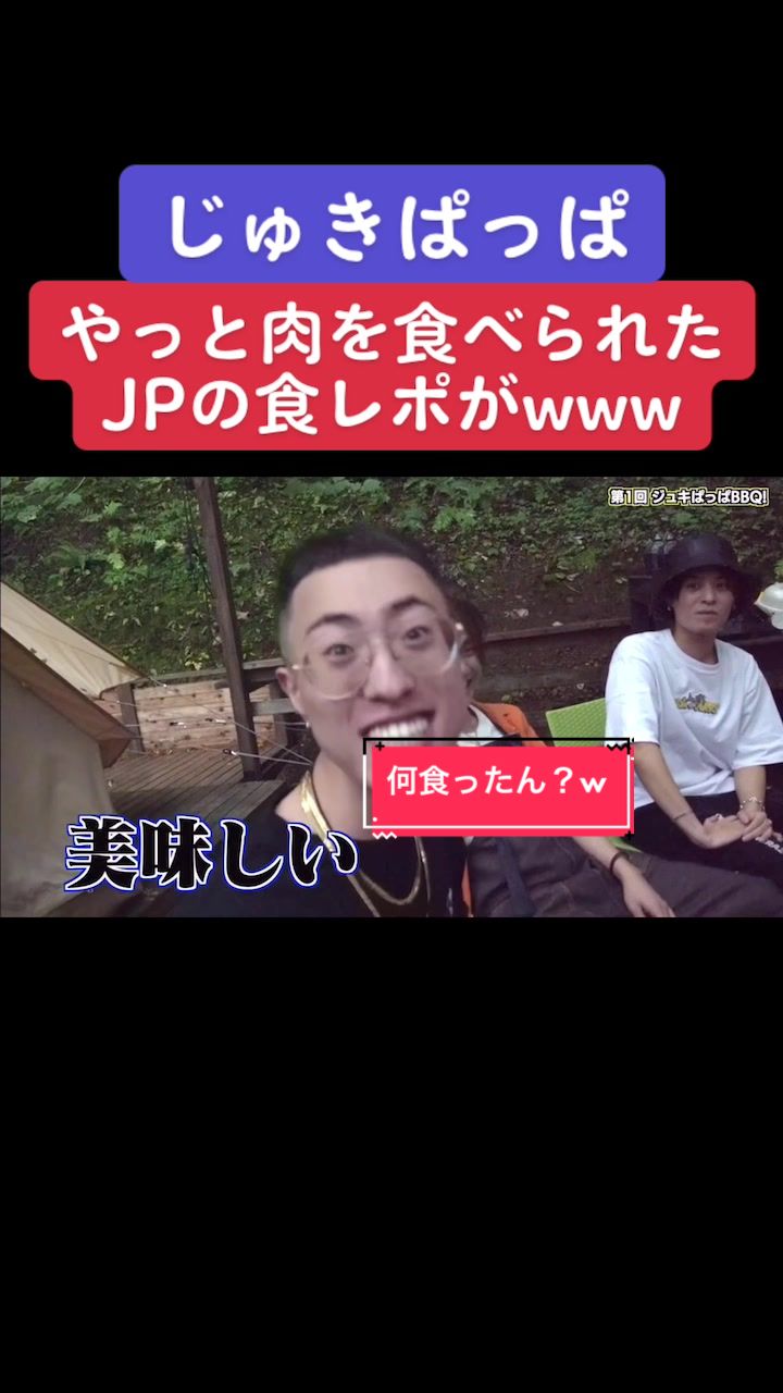 @じゅきぱっぱファン