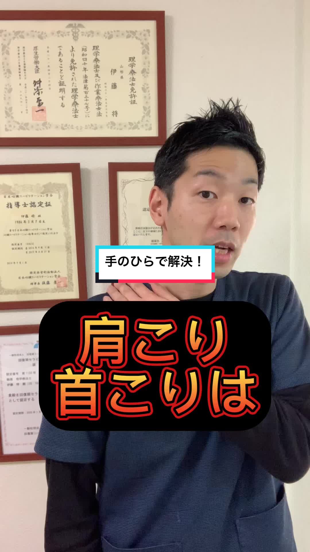 @しょう先生@整体&理学療法士