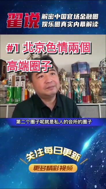 @翟山鷹國學金融