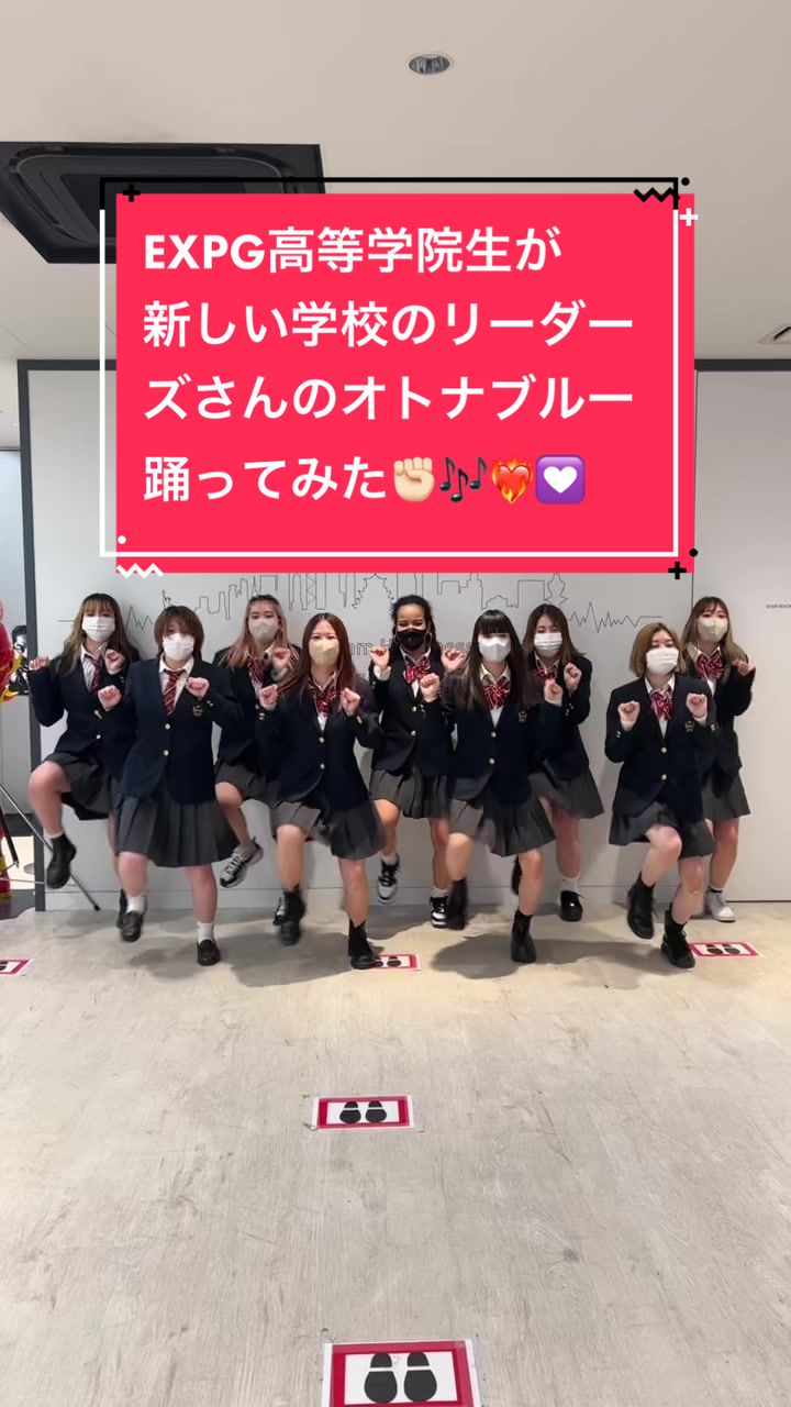 @EXPG高等学院