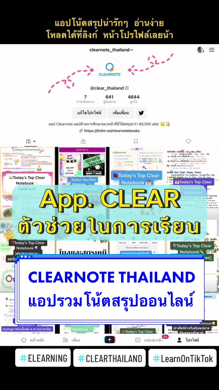 @clearnote_thailand
