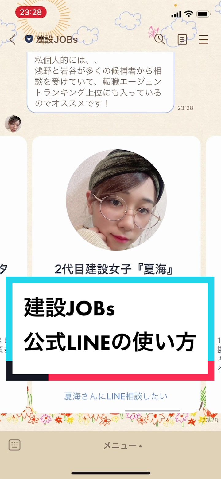 @建設業界での転職なら『建設JOBs』