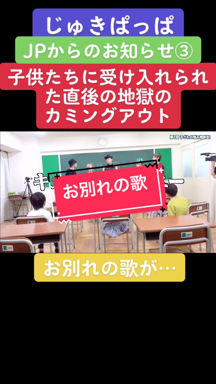 @じゅきぱっぱファン