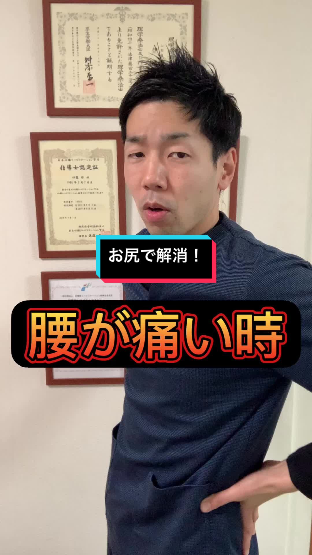 @しょう先生@整体&理学療法士