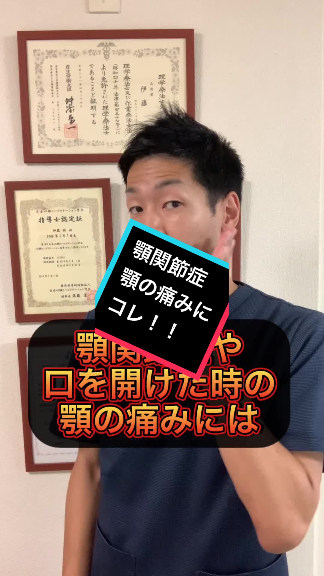@しょう先生@整体&理学療法士