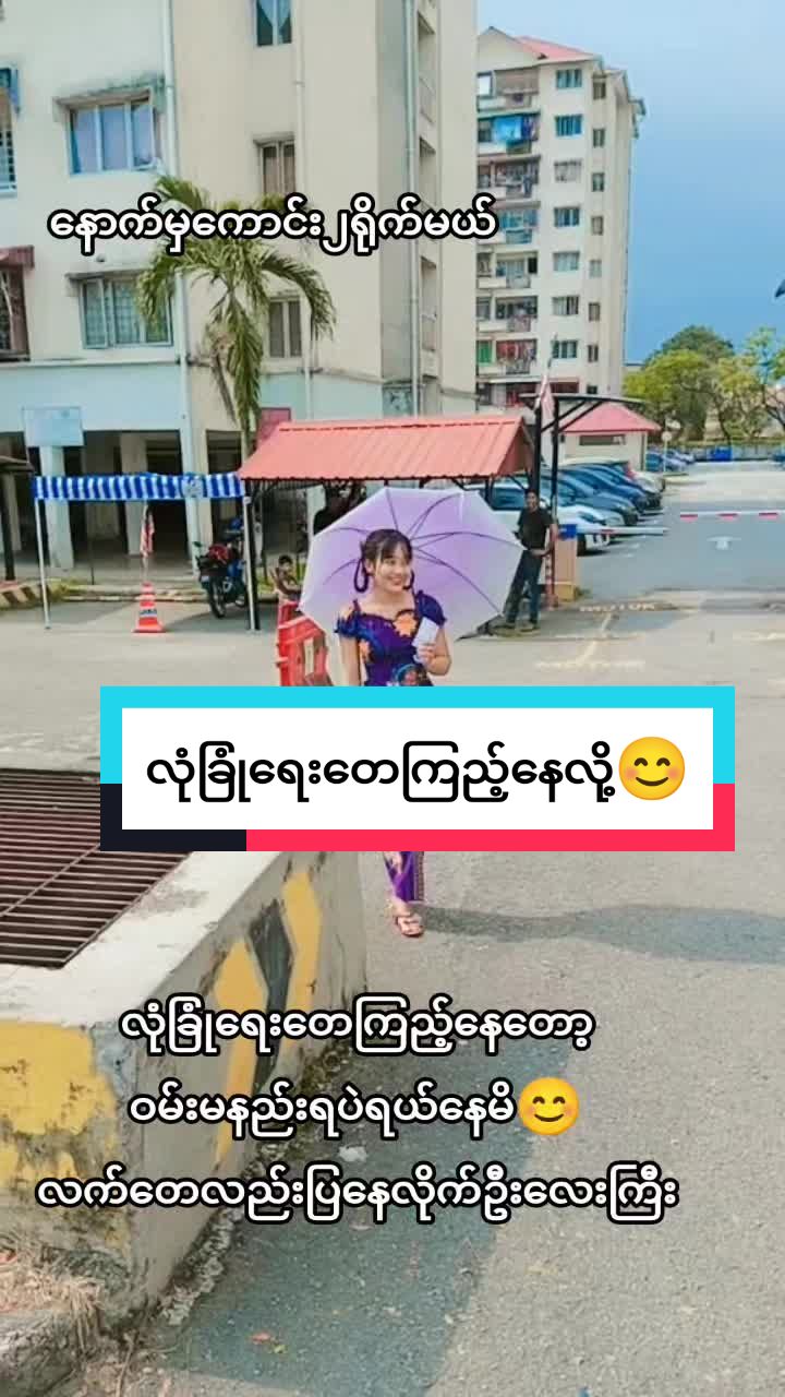 @Ei Ei Moe ei ei moe