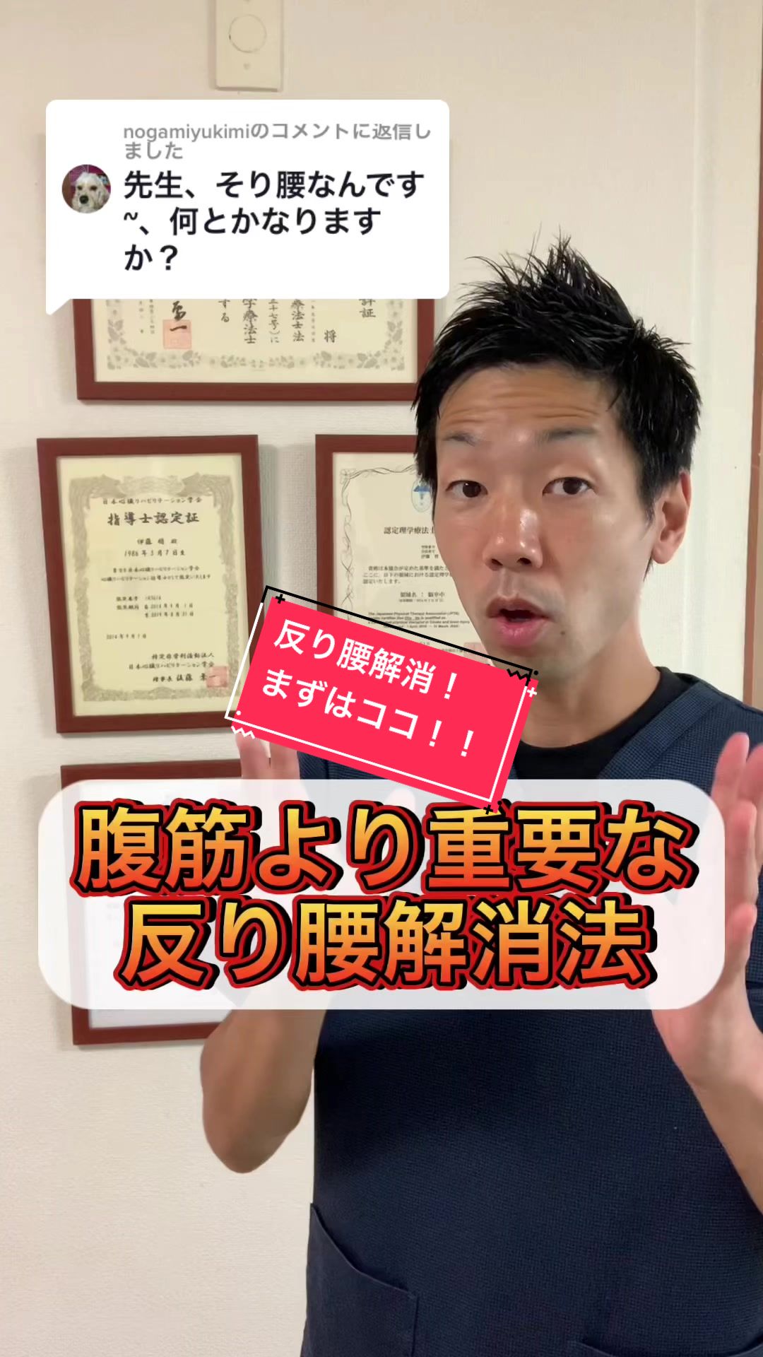 @しょう先生@整体&理学療法士