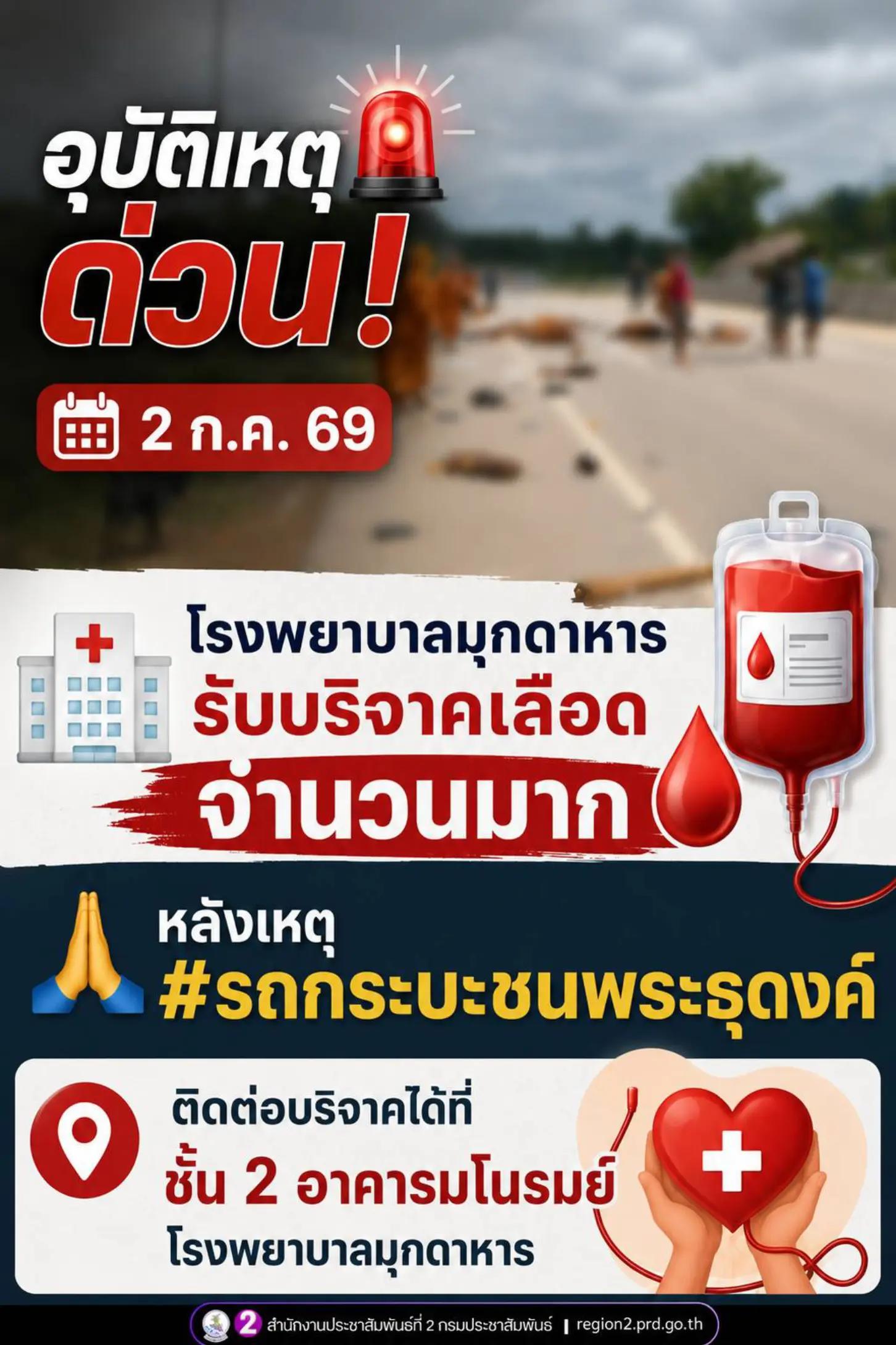 @pr_nakhon
